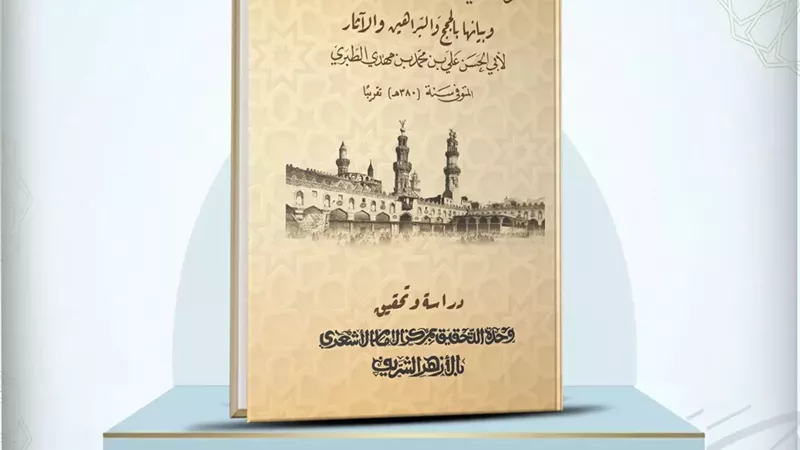 من تراث المدرسة الأشعرية.