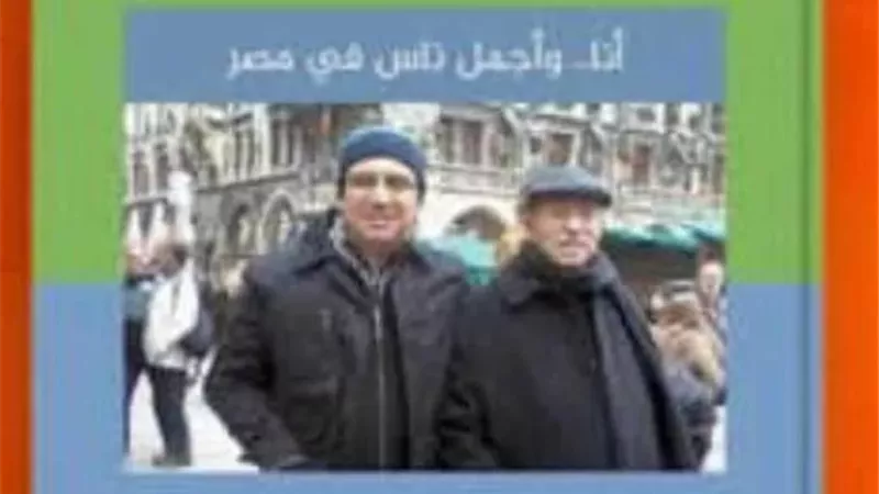 صدور الطبعه الثامنة من كتاب “حكايات الليثي ” لعمرو الليثي