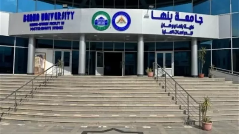 جامعة بنها تظهر في 5 تخصصات بتصنيف التايمز لعام 2025