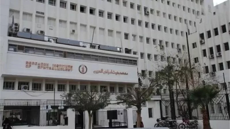 انطلاق المؤتمر الدولي الـ18 لمعهد بحوث أمراض العيون بالقاهرة غداً