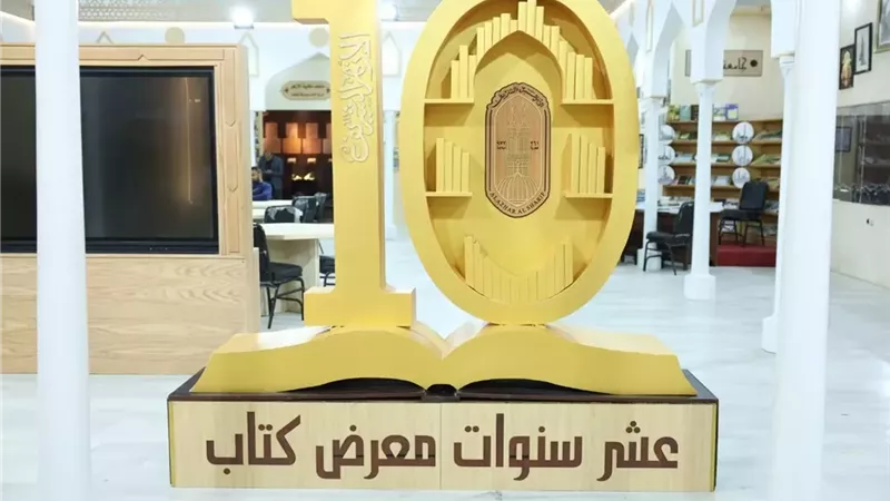 الأزهر يشارك بجناح خاص في معرض القاهرة الدولي للكتاب 2026
