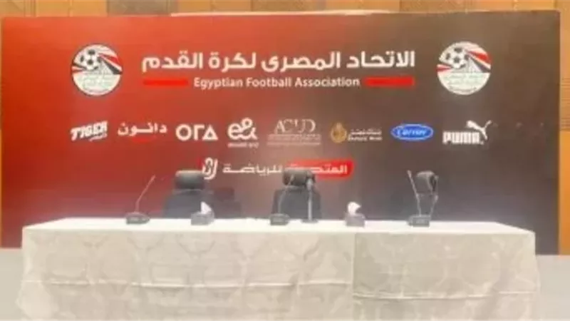 اتحاد الكرة يستعد لانطلاق المؤتمر الصحفي