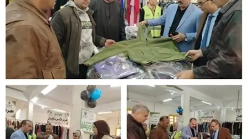افتتاح معرض الأورمان بالمنوفية لتوزيع الملابس الجديدة مجانًا
