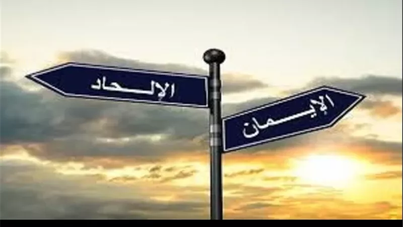 كيف نواجه الإلحاد في العصر الحديث؟ رؤية دينية من وزارة الأوقاف