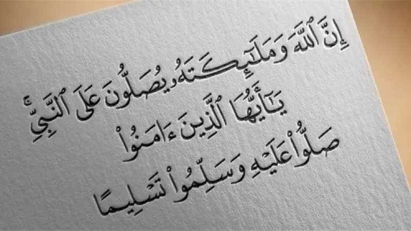 حكم الصلاة على النبي صلى الله عليه وسلم عند نسيان شيء ما