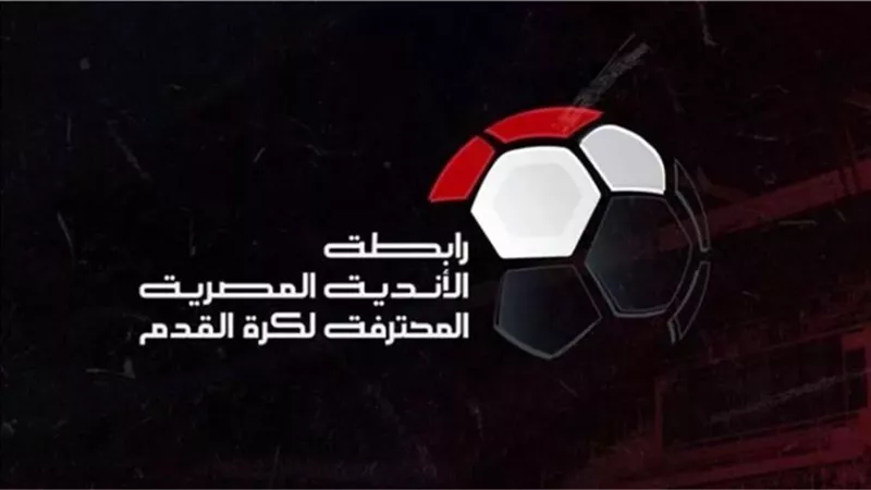 مواعيد مباريات الدوري المصري في شهر رمضان.. رابطة الأندية تكشف