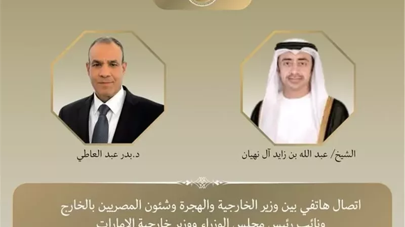 اتصال هاتفي بين عبدالعاطي ونظيره الإماراتي لمناقشة مستجدات الأوضاع في قطاع غزة