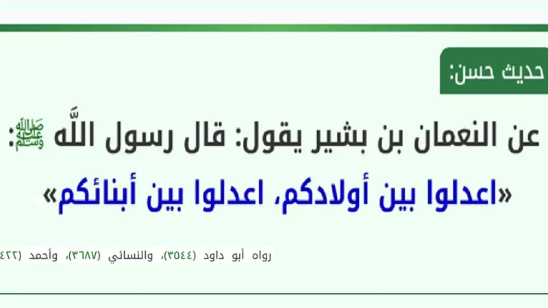 هل يأثم الأب إذا فضل بعض بناته في الميراث؟!