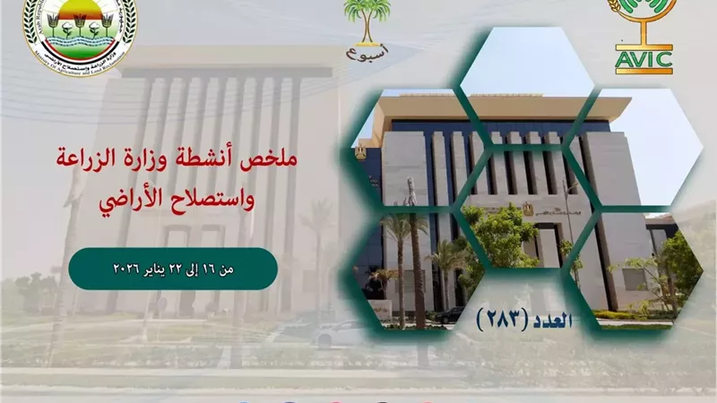 حصول معهد بحوث الصحة الحيوانية على اعتمادات دولية غير مسبوقة