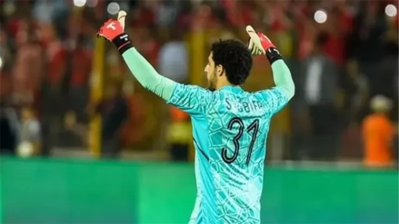 مصطفى شوبير: قدمنا أداء جماعيا مميزا أمام يانج أفريكانز
