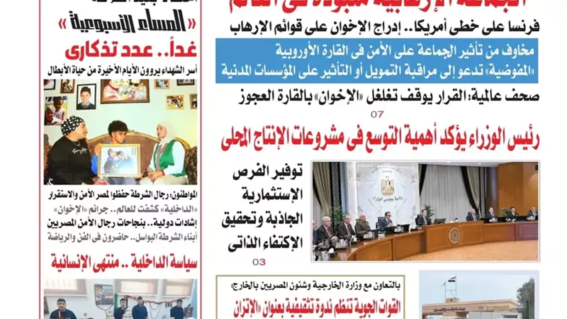 عدد المساء اليوم الجمعة الموافق 23 من يناير 2026