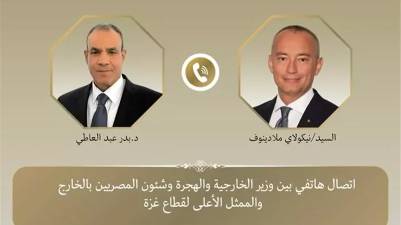 ملادينوف :انضمام مصر إلى مجلس السلام خطوة مهمة للمجلس