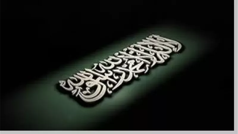 كيف يحفظ المؤمن ثباته في زمن الاضطراب؟