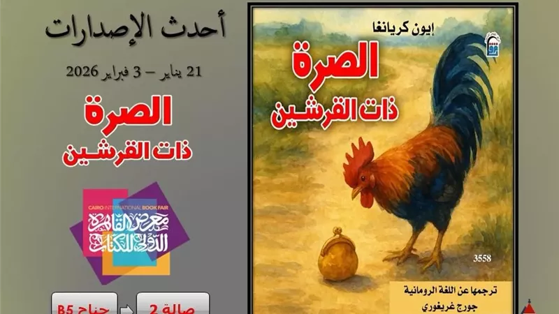 القومي للترجمة