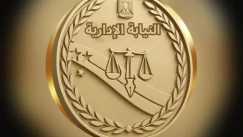 درع الوطن وحصنه.. رئيس النيابة الإدارية يهنئ الرئيس السيسي بعيد الشرطة