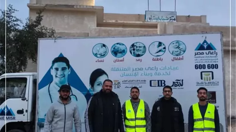 قافلة طبية مجانية في مركز شباب أبوشلبي بالإسماعيلية