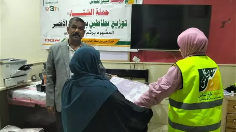 التضامن الاجتماعى و