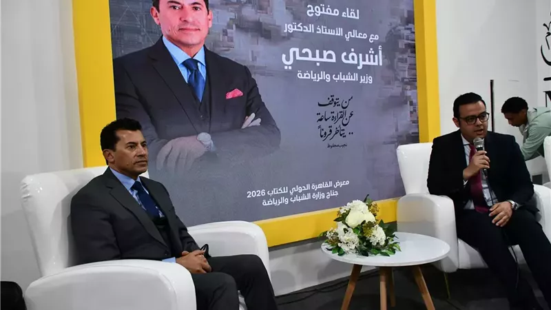 وزارة الشباب والرياضة تبرز أنشطتها الثقافية والرياضية بالمعرض
