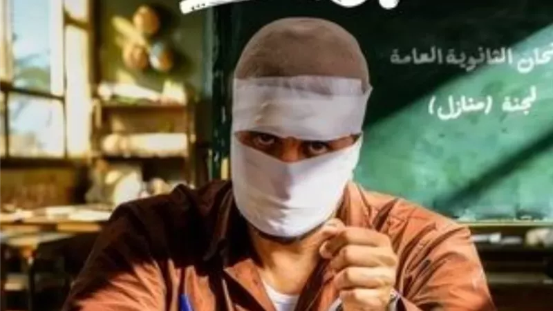 طرح البرومو الرسمي لفيلم 