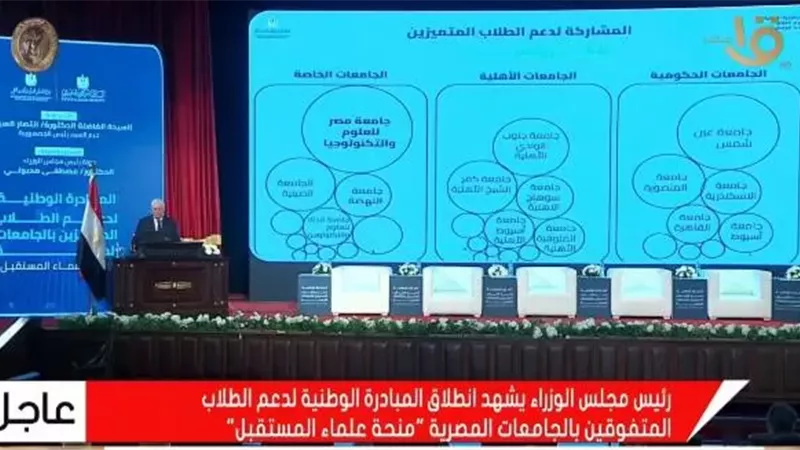 الدكتور أحمد المنشاوي يشيد بمبادرة «علماء المستقبل»