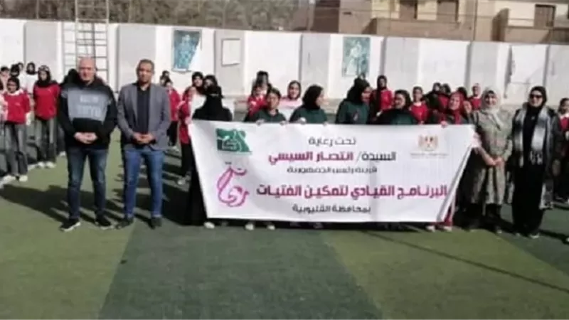 انطلاق البرنامج القيادي القومي 