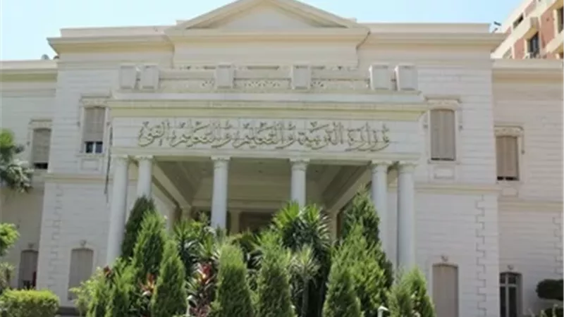 وزارة التربية والتعليم