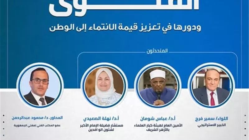 حوار فكري حول
