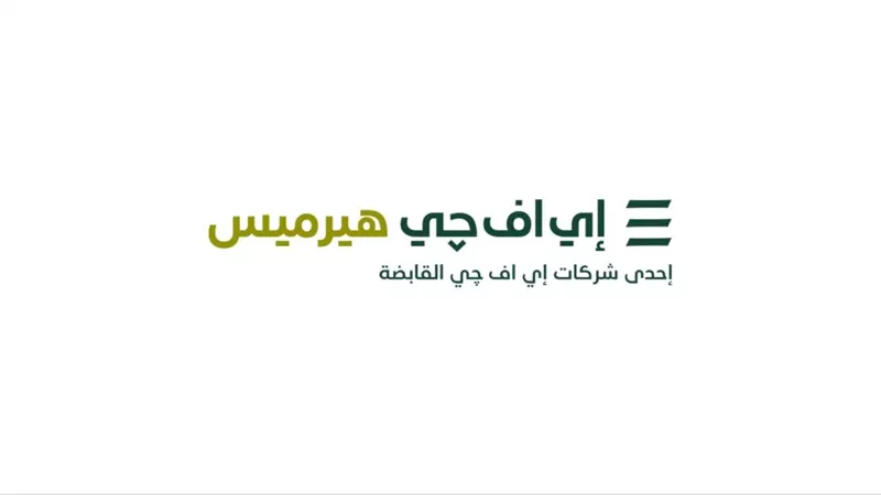 جـورمـيه ايجيبت دوت كوم للأغذية تعلن عن سعر الطرح الاسترشادي وبدء فترة الاكتتاب في الطرح العام الأولي في البورصة المصرية
