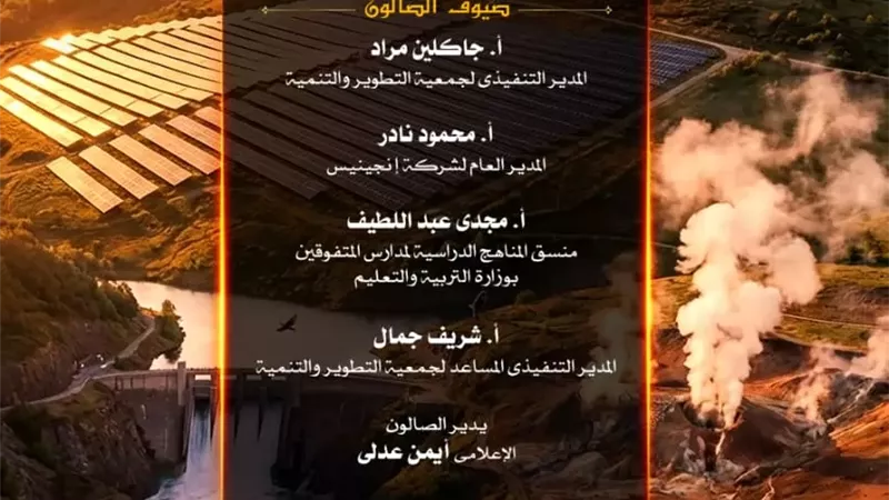 شباب يقود المستقبل عنوان صالون الاوبرا الثقافى