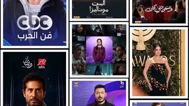 بروموهات تخطف الأنظار قبل العرض في رمضان