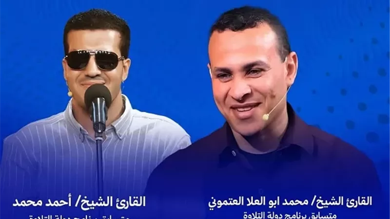 نجوم دولة التلاوة ضيوف جناح المجلس الأعلى للشئون الإسلامية
