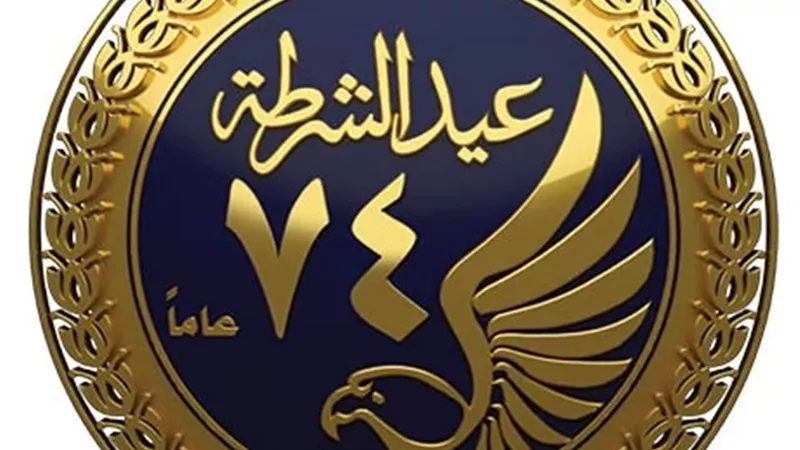 محافظ الأقصر يبعث برقية تهنئة للرئيس السيسى بمناسبة عيد الشرطة