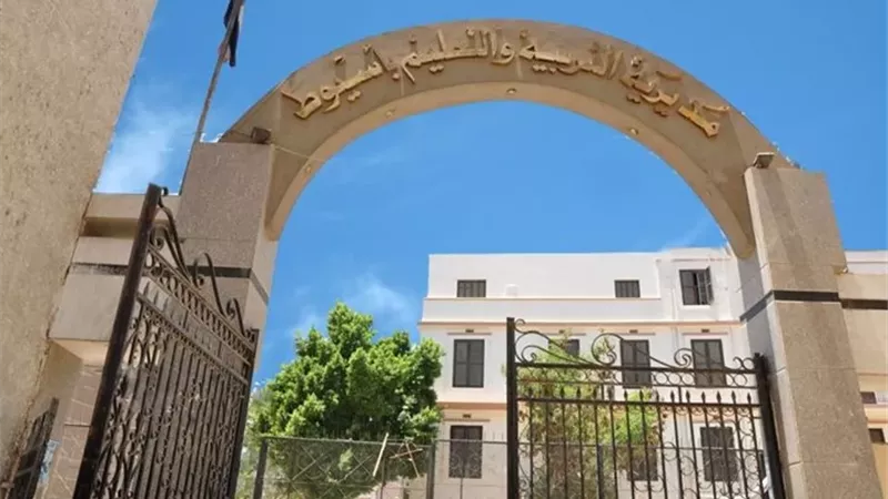النتيجة خلال أيام..موعد ورابط نتيجة الإعدادية2026 بأسيوط