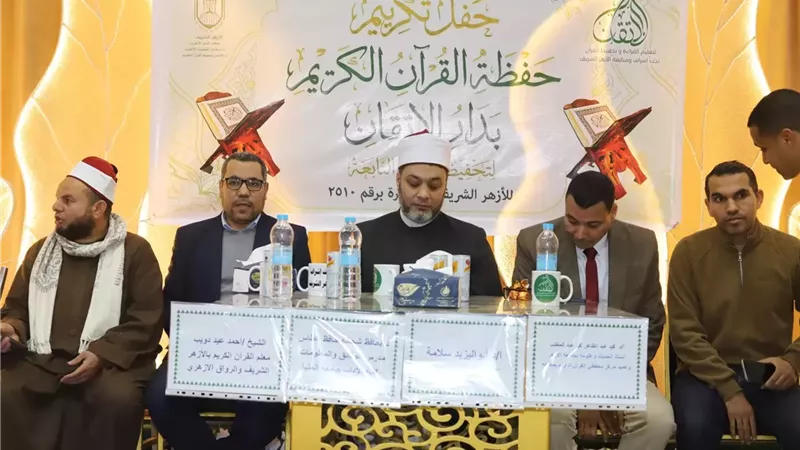 تكريم 235 طفل من حفظة القرآن الكريم بقرية الملك في مغاغة