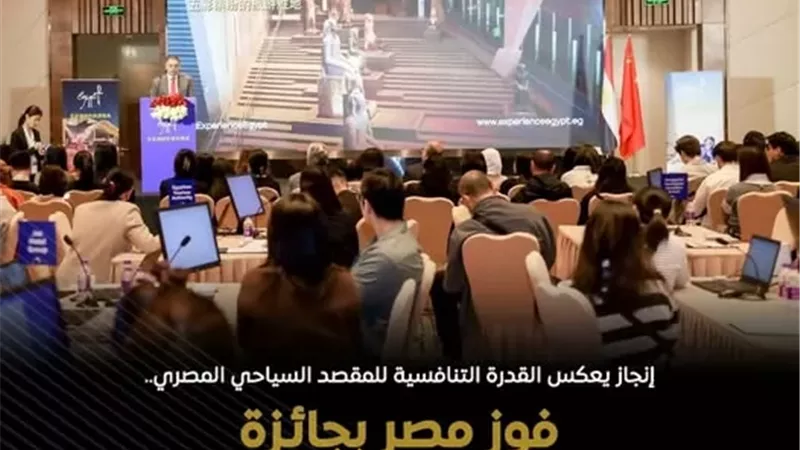 قافلة سياحية للترويج للمقصد السياحي المصري بثلاث مدن صينية