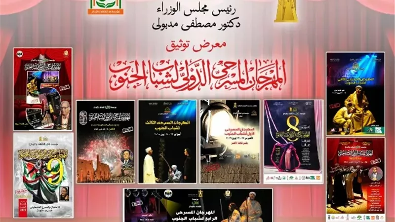 3 معارض فنية ضمن المهرجان المسرحي الدولي لشباب الجنوب