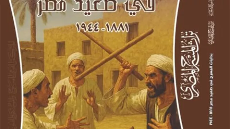 أربعة إصدارات جديدة تُعيد الحياة لمشروع النشر بالمركز القومي للمسرح
