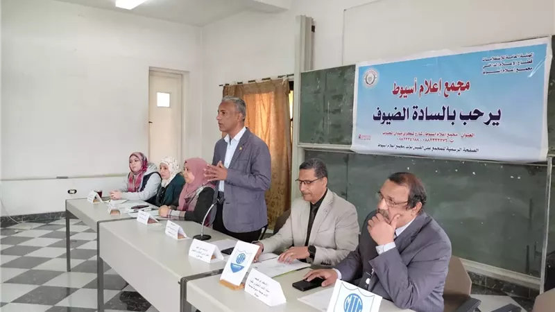 فرص وتحديات سوق العمل في ظل العولمة الرقمية في لقاء باعلام اسيوط