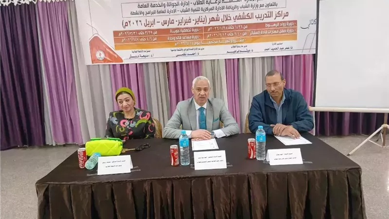 جامعة أسيوط تفتتح فعاليات مراكز التدريب الكشفي لجوالين وجوالات