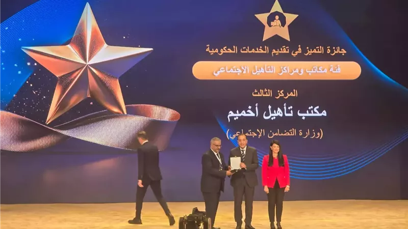 التضامن الاجتماعي تحصد مراكز متقدمة بجائزة مصر للتميز الحكومي