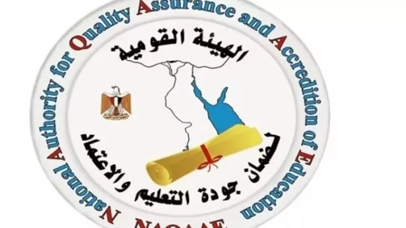 جودة التعليم: اعتماد مؤسسات وبرامج تدريبية بأكاديمية الشرطة