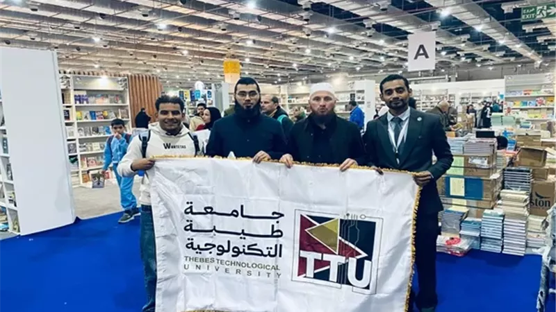 جامعة طيبة التكنولوجية بالأقصر تشارك فى معرض القاهرة الدولى للكت