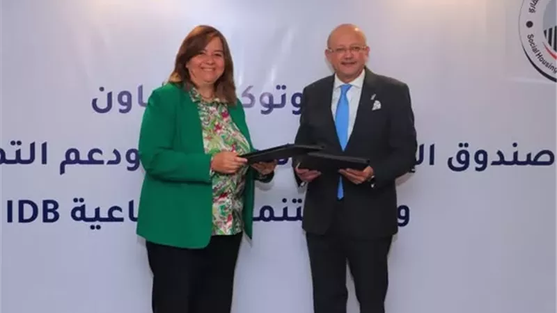 الإسكان وبنك التنمية الصناعية يطلقان تمويلًا بـ4 مليارات جنيه