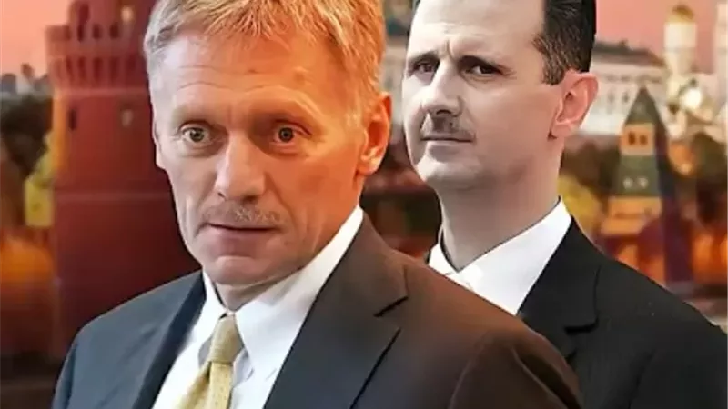 الكرملين يرفض التعليق على وجود مفاوضات بين سوريا وروسيا بشأن تسليم الأسد
