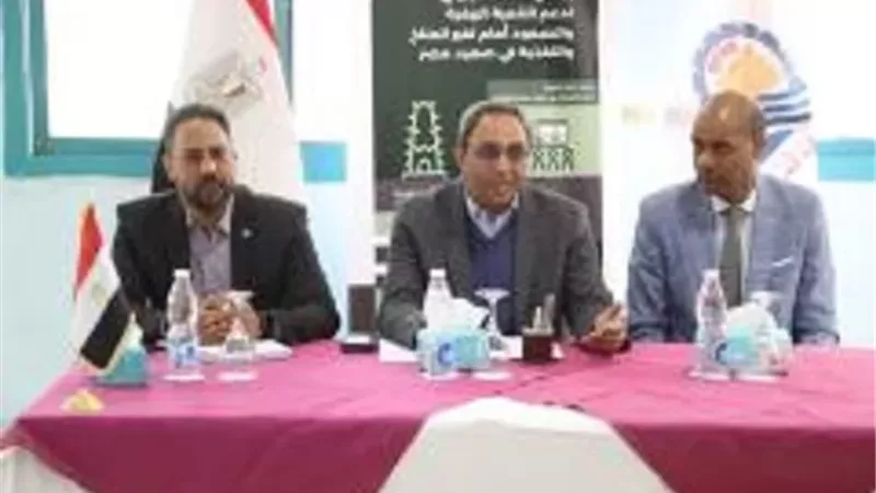 محافظ قنا يفتتح ورشة الاتحاد الأوروبي لتعزيز التنمية الريفية