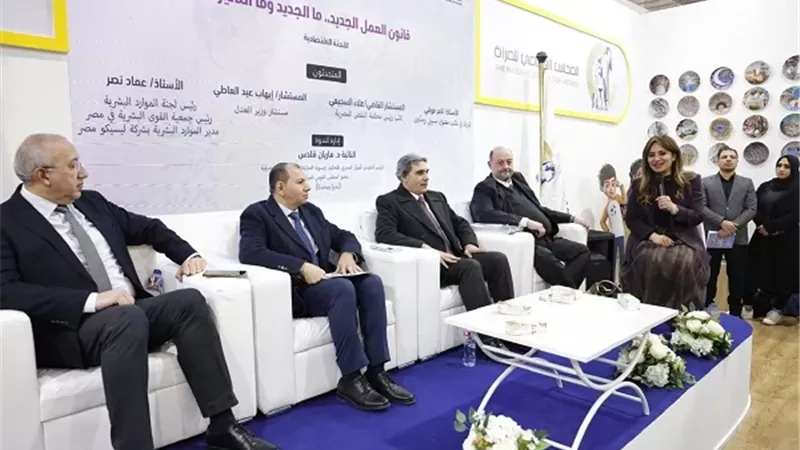 ندوة للقومي للمرأة بمعرض الكتاب تناقش قانون العمل الجديد