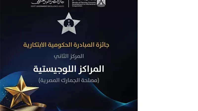 وزير المالية:كل التقدير لجهود زملائنا بالجمارك