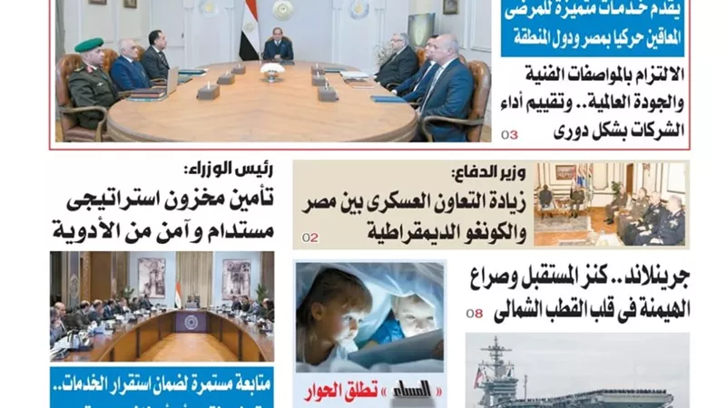 عدد المساء اليوم الثلاثاء 27 يناير 2026