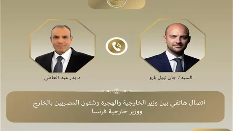 وزير الخارجية ونظيره الفرنسي يبحثان مستجدات الأوضاع الإقليمية