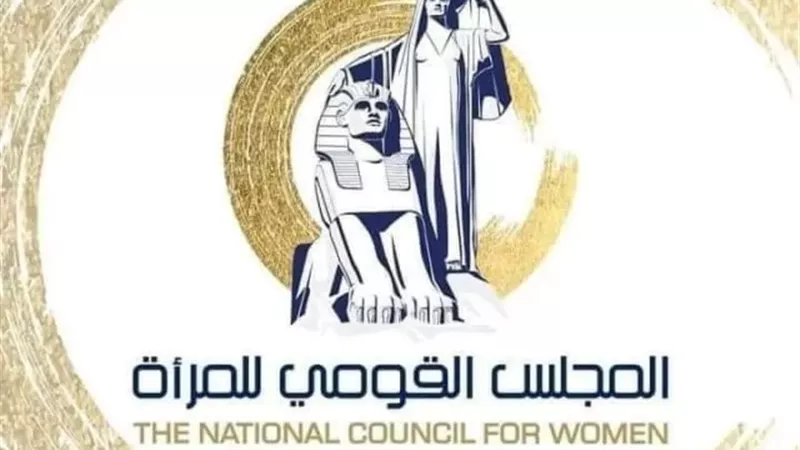 مؤتمر دولي يناقش استثمار الخطاب الديني والإعلامي لحقوق المرأة